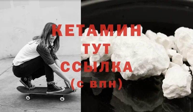 где купить наркоту  Балей  mega онион  КЕТАМИН ketamine 