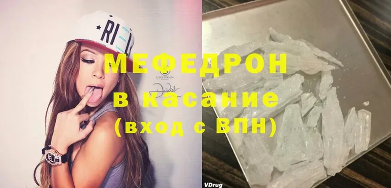 купить наркотики сайты  Балей  гидра вход  МЕФ mephedrone 