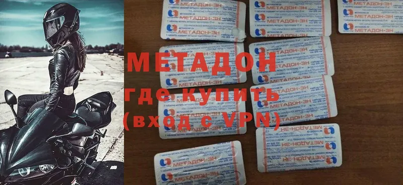 МЕГА сайт  цены   Балей  Метадон кристалл 