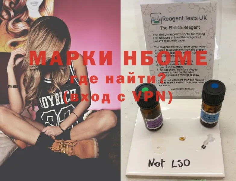 Марки 25I-NBOMe 1,8мг  гидра зеркало  Балей  купить  цена 